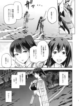 黄昏の水平線 -加賀- 甲_04