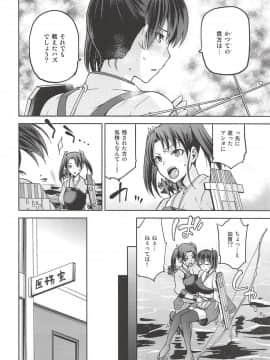黄昏の水平線 -加賀- 乙_13