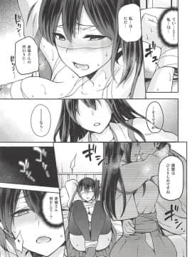 黄昏の水平線 -加賀- 乙_18