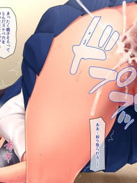 [Doutei Shokudou (Yokkora)] Shakkin Oyako Kyousei Nakadashi Hensai -Otto no Shakkin Karada de Haraimasu_070_005_15