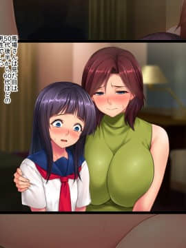 [Doutei Shokudou (Yokkora)] Shakkin Oyako Kyousei Nakadashi Hensai -Otto no Shakkin Karada de Haraimasu_087_007_01