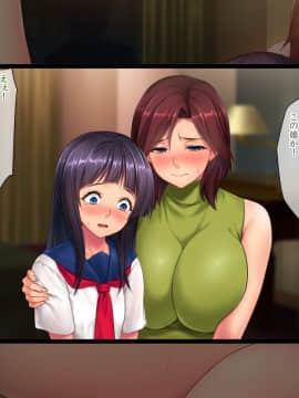 [Doutei Shokudou (Yokkora)] Shakkin Oyako Kyousei Nakadashi Hensai -Otto no Shakkin Karada de Haraimasu_088_007_02