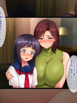 [Doutei Shokudou (Yokkora)] Shakkin Oyako Kyousei Nakadashi Hensai -Otto no Shakkin Karada de Haraimasu_089_007_03