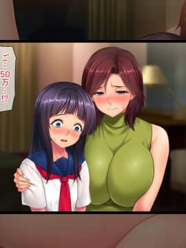 [Doutei Shokudou (Yokkora)] Shakkin Oyako Kyousei Nakadashi Hensai -Otto no Shakkin Karada de Haraimasu_090_007_04