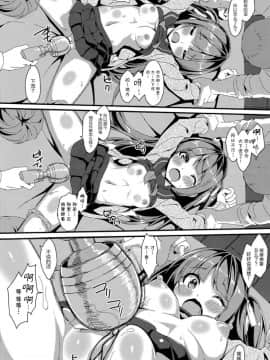 [山樱汉化](C89) [Art Jam (みつまろ)] 電マン二十四時～若菜前編～_24