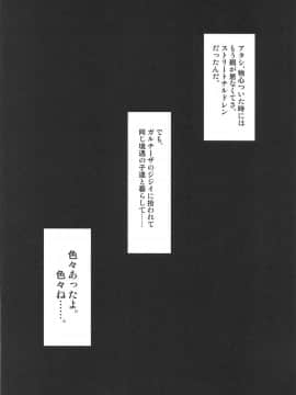 (C89) [たくたま (たくわん)] マリーちゃんの淫靡な過去 (グランブルーファンタジー)_03