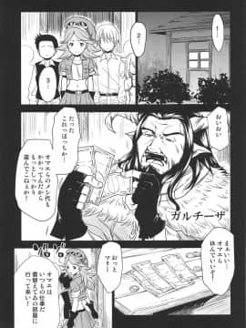 (C89) [たくたま (たくわん)] マリーちゃんの淫靡な過去 (グランブルーファンタジー)_04