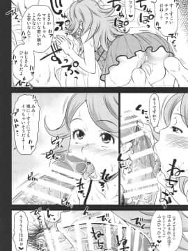 (C89) [たくたま (たくわん)] マリーちゃんの淫靡な過去 (グランブルーファンタジー)_07