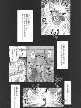 (C89) [たくたま (たくわん)] マリーちゃんの淫靡な過去 (グランブルーファンタジー)_13