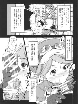 (C89) [たくたま (たくわん)] マリーちゃんの淫靡な過去 (グランブルーファンタジー)_14