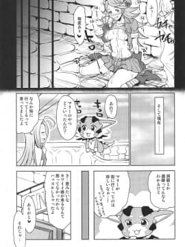 (C89) [たくたま (たくわん)] マリーちゃんの淫靡な過去 (グランブルーファンタジー)_18