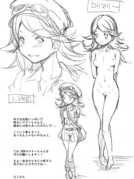 (C89) [たくたま (たくわん)] マリーちゃんの淫靡な過去 (グランブルーファンタジー)_20