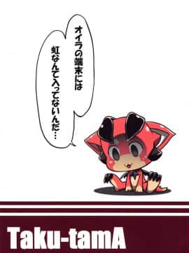 (C89) [たくたま (たくわん)] マリーちゃんの淫靡な過去 (グランブルーファンタジー)_22