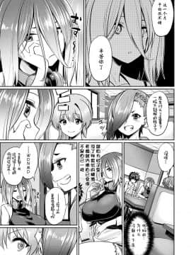 [yasu] 催眠学性指導〜森川らいかの場合〜 前編_13