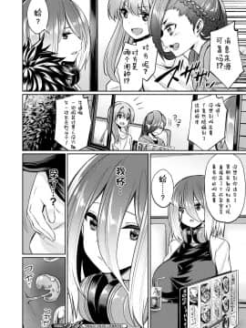 [yasu] 催眠学性指導〜森川らいかの場合〜 前編_14