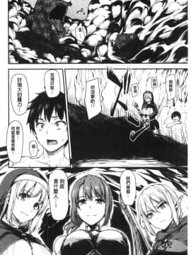 [風的工房][立花オミナ] 異世界ハーレム物語 異世界淫亂後宮物語Ⅰ_013