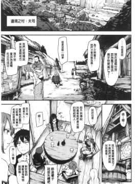 [風的工房][立花オミナ] 異世界ハーレム物語 異世界淫亂後宮物語Ⅰ_014