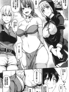 [風的工房][立花オミナ] 異世界ハーレム物語 異世界淫亂後宮物語Ⅰ_017