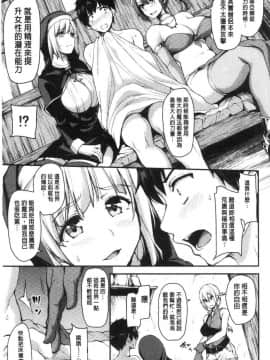 [風的工房][立花オミナ] 異世界ハーレム物語 異世界淫亂後宮物語Ⅰ_018