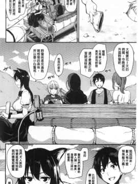 [風的工房][立花オミナ] 異世界ハーレム物語 異世界淫亂後宮物語Ⅰ_059