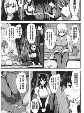 [風的工房][立花オミナ] 異世界ハーレム物語 異世界淫亂後宮物語Ⅰ_064