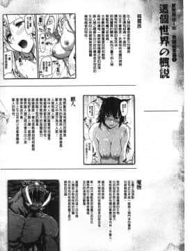 [風的工房][立花オミナ] 異世界ハーレム物語 異世界淫亂後宮物語Ⅰ_109