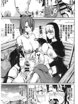 [風的工房][立花オミナ] 異世界ハーレム物語 異世界淫亂後宮物語Ⅰ_110