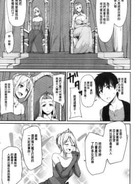 [風的工房][立花オミナ] 異世界ハーレム物語 異世界淫亂後宮物語Ⅰ_112