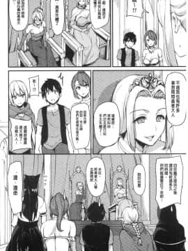 [風的工房][立花オミナ] 異世界ハーレム物語 異世界淫亂後宮物語Ⅰ_113