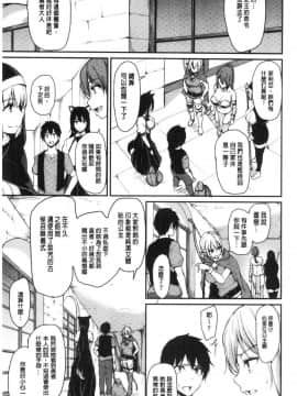 [風的工房][立花オミナ] 異世界ハーレム物語 異世界淫亂後宮物語Ⅰ_114