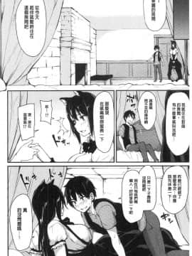 [風的工房][立花オミナ] 異世界ハーレム物語 異世界淫亂後宮物語Ⅰ_115