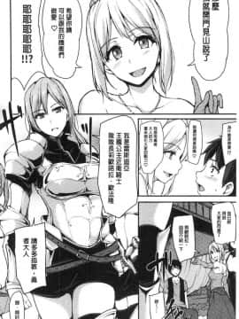 [風的工房][立花オミナ] 異世界ハーレム物語 異世界淫亂後宮物語Ⅰ_117