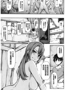 [風的工房][立花オミナ] 異世界ハーレム物語 異世界淫亂後宮物語Ⅰ_168
