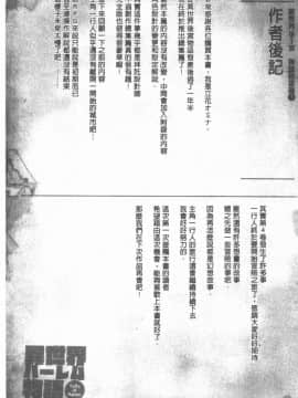[風的工房][立花オミナ] 異世界ハーレム物語 異世界淫亂後宮物語Ⅰ_176