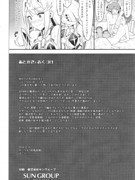 (C95) [仔馬牧場 (ぼに～)] 朝陽の中へと (ゼノブレイド2)_029