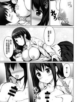 [冊語草堂-010][Multi-Type (pasdar)] 帰宅後彼女と… [DL版]_11