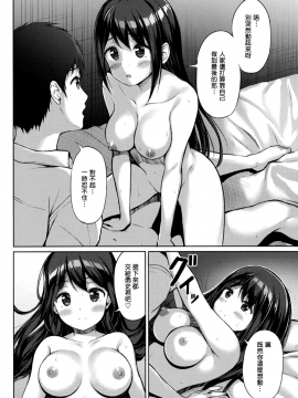 [冊語草堂-010][Multi-Type (pasdar)] 帰宅後彼女と… [DL版]_16