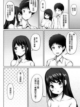 [冊語草堂-010][Multi-Type (pasdar)] 帰宅後彼女と… [DL版]_20