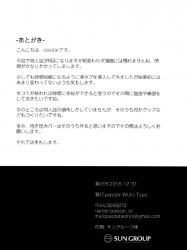 [冊語草堂-010][Multi-Type (pasdar)] 帰宅後彼女と… [DL版]_22