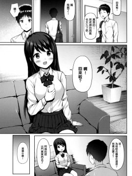 [冊語草堂-010][Multi-Type (pasdar)] 帰宅後彼女と… [DL版]_05