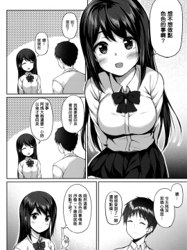 [冊語草堂-010][Multi-Type (pasdar)] 帰宅後彼女と… [DL版]_06