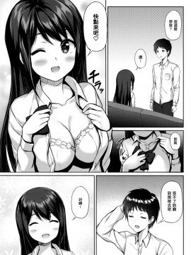 [冊語草堂-010][Multi-Type (pasdar)] 帰宅後彼女と… [DL版]_07