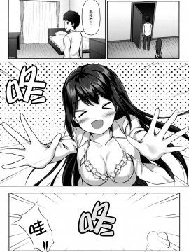 [冊語草堂-010][Multi-Type (pasdar)] 帰宅後彼女と… [DL版]_08