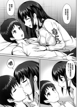 [冊語草堂-010][Multi-Type (pasdar)] 帰宅後彼女と… [DL版]_09