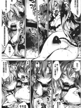 [4K漢化組][ぶーち] ウルトララブラブ愛してるっ!!♡_108