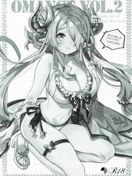 OMANGE VOL. 2_02