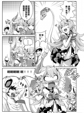 Valkyrie's Dream (Uncensored)_03