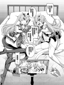 Valkyrie's Dream (Uncensored)_07
