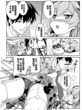 Valkyrie's Dream (Uncensored)_10