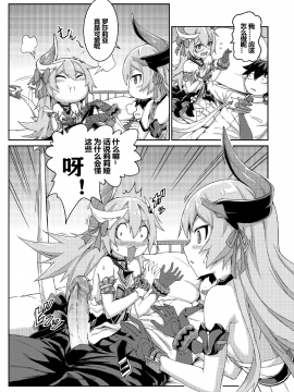 Valkyrie's Dream (Uncensored)_11